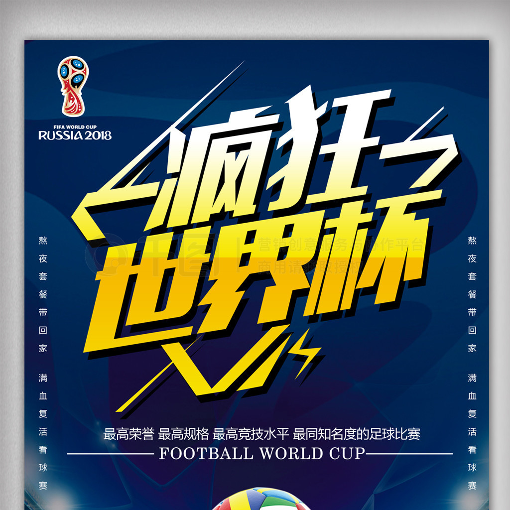 度变